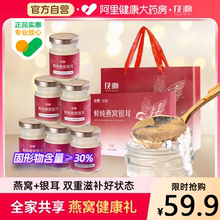 及源鲜炖即食燕窝礼盒冰糖燕窝银耳进口燕窝羹孕妇美容养颜送老婆