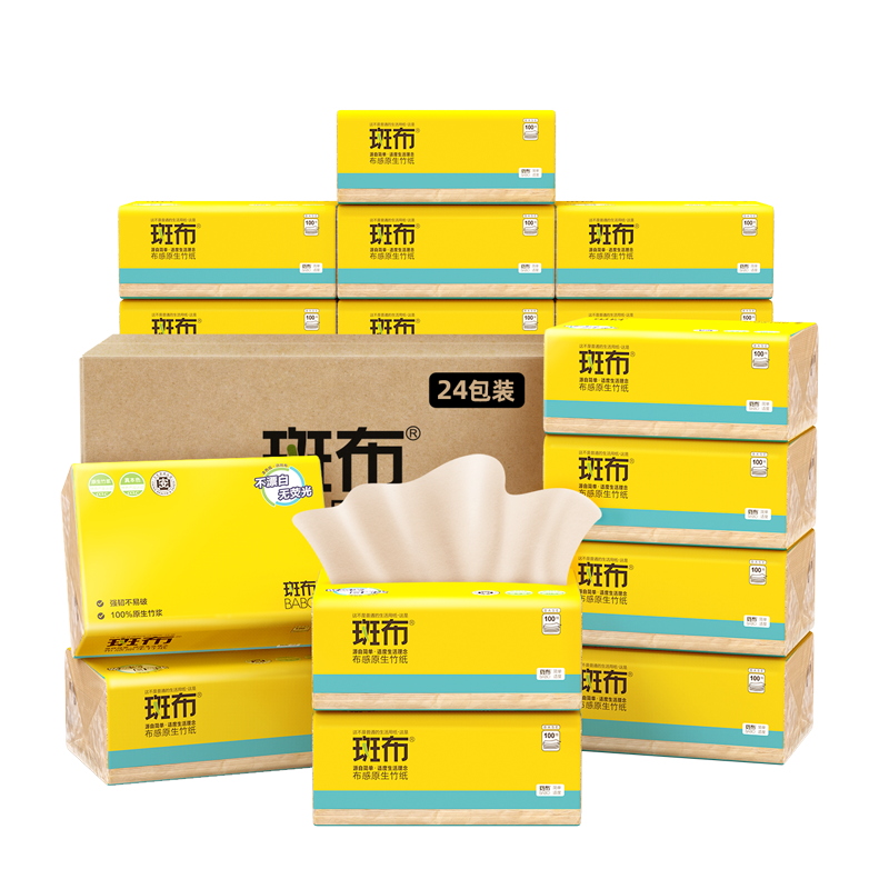 本色竹浆抽纸40抽12包