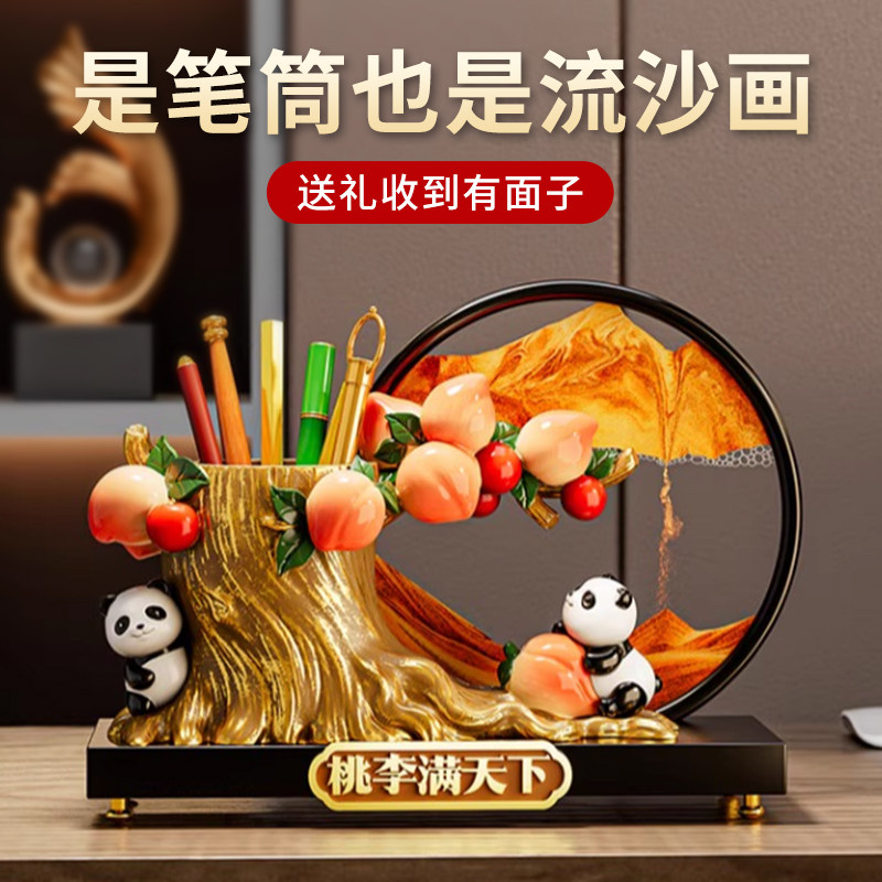 创意国风熊猫文创笔筒流沙画摆件办公室桌面装饰品送教师节礼物