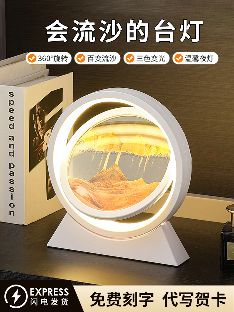 流沙画摆件桌面装饰品客厅卧室台灯小夜灯艺术3d立体家居玄关沙漏