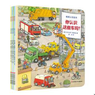 德 苏珊妮·吉恩豪斯等 江苏凤凰少年儿童出版 速发9787558411120 社 绘 情境认知绘本苏少 沃尔夫冈·梅茨格等 正版 文