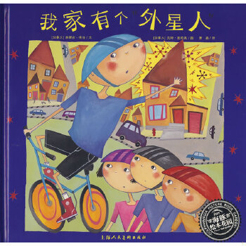 正版速发9787532257539 （引进版本J）海豚本花园*我家有个外星人 （加拿大）森娜吉·南吉文；（加拿大）切姆·麦莉奥图；萧晶译