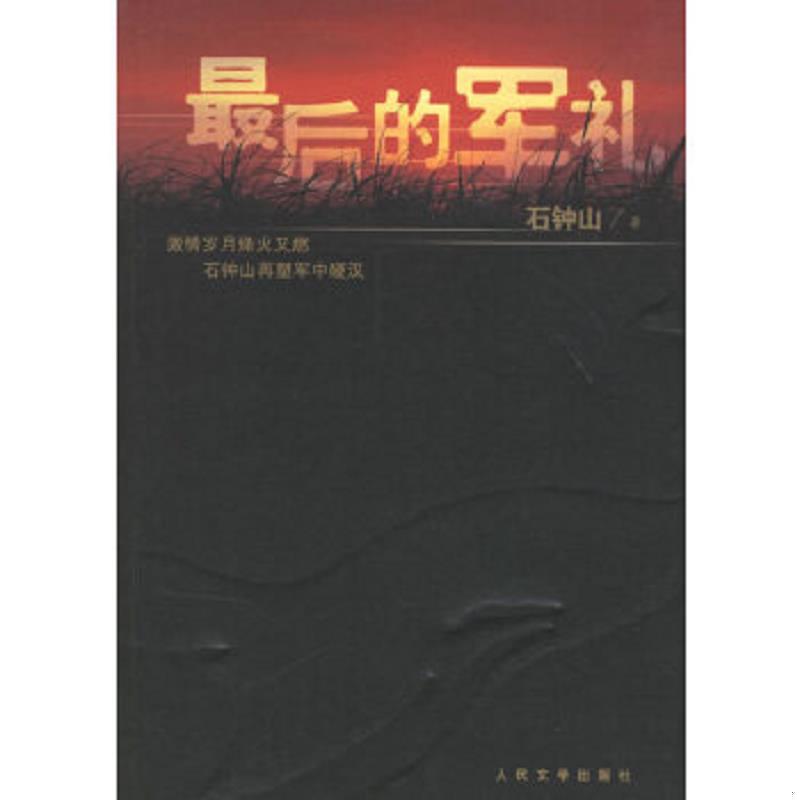 绝版书整体九成新售价高于定价