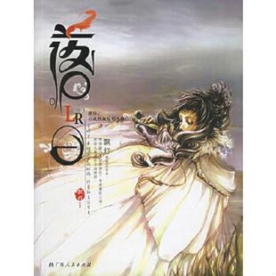广西人民出版 正版 飘灯著 落日· 社 速发9787219054390