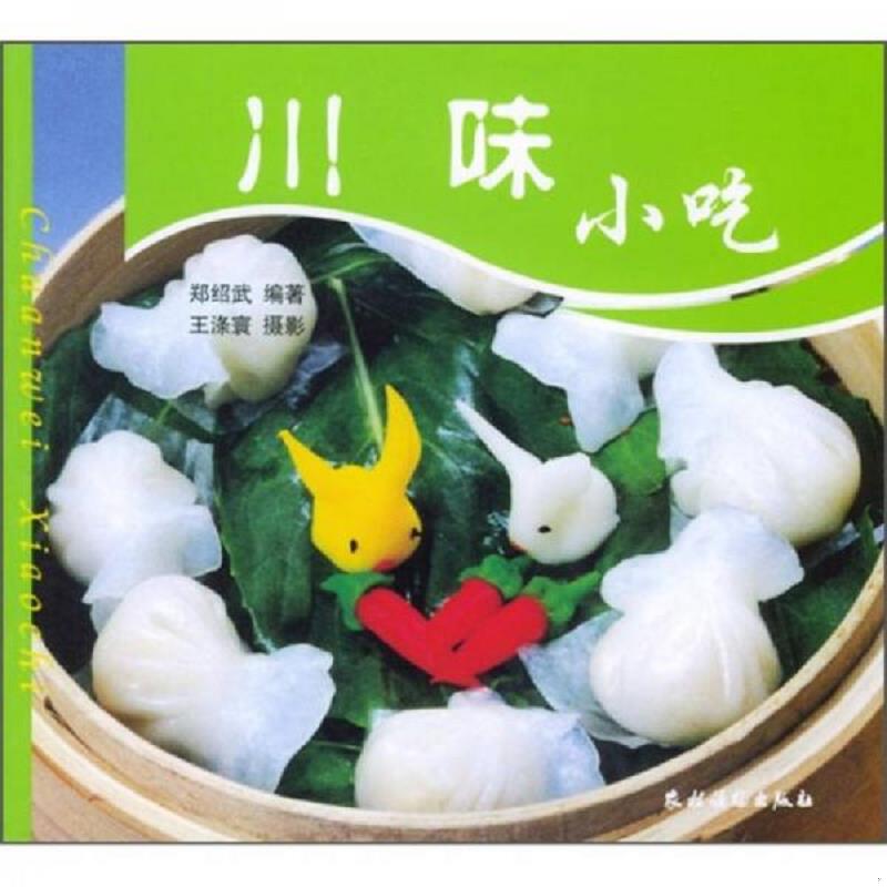 正版速发9787504835246 【全2册】极简全蔬食+极简蔬果汁食疗养生书籍 饮食食补养生书食谱 健康饮食养生类书籍 食谱版 减肥轻食食