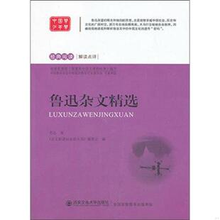 速发9787560551326 西安交通大学出版 普希金诗选 编委会 社 语文新课标必读丛书 正版