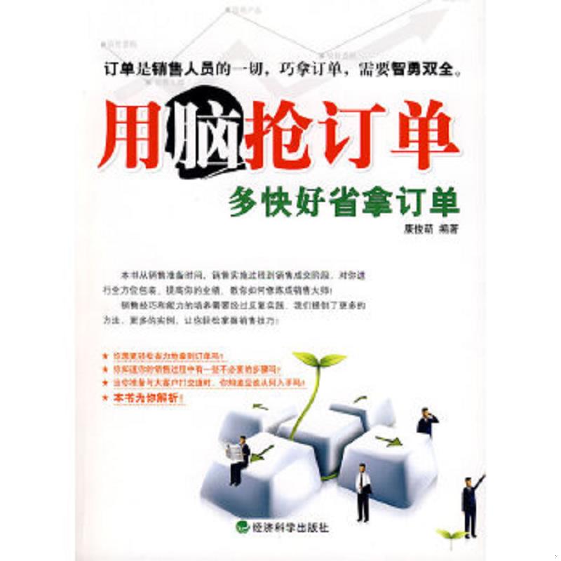 绝版书整体九成新售价高于定价