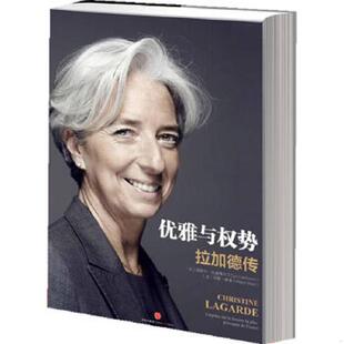 正版速发9787508636757 优雅与权势【正版 塑封 发货快】 (法)拉谢弗尔等 中信出版社