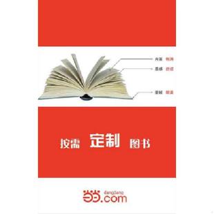速发9787506834360 中国书籍出版 媒体 李培功著 社 公司治理作用：理论与经验证据 正版