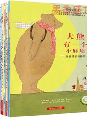 正版速发9787535851093 亲爱的小羊 暖暖心绘本第4辑H37117 （瑞士）克里斯蒂娜·凯普特著 湖南少儿出版社