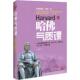 速发9787509352465 中国法制出版 益智汇 卜伟欣 社 哈佛气质课 正版