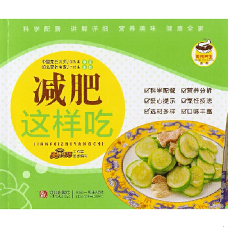 正版速发9787543629295 豆腐真嫩 美食生活工作室　组织编写 青岛出版社