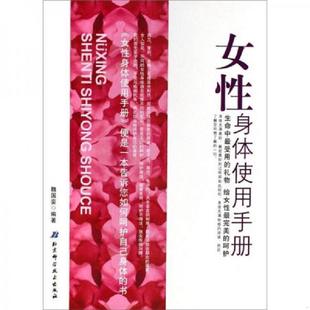 正版速发9787530434666 50岁登上健康快车 魏国娈 编 北京科学技术出版社 吴大真等主编 北京科学技术出版社