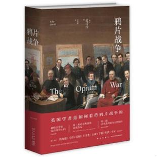 梦想与中国 涅槃 英 正版 新星出版 鸦片战争：毒品 蓝诗玲著刘悦斌译 社 速发9787513318020