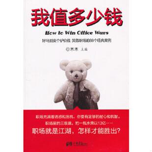 不详 正版 我值多少钱 9787514604863 中国画报社 老旧
