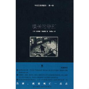告别：午夜文库典藏本·第一辑 漫长 钱德勒 宋碧云 社 正版 新星出版 速发9787802257474