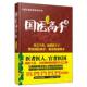 贵州民族出版 正版 石章鱼 国医高手4 社 速发9787541220562