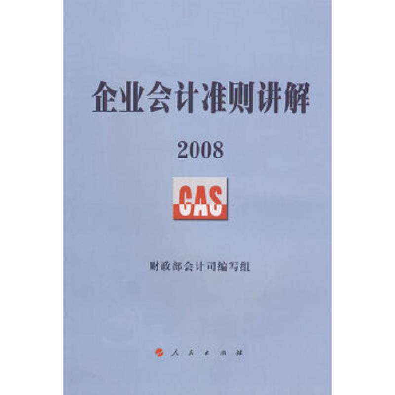 绝版书整体九成新售价高于定价