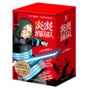 10日本动漫漫画 炎炎ノ消防隊6 首刷限定热血动漫 集搞笑成长热血于一身 书籍 炎炎消防队·第二辑 超高人气漫画日漫正版 大久保笃