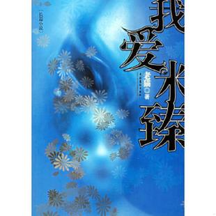 文化艺术出版 正版 老猫著 我爱米臻 社 速发9787503930980