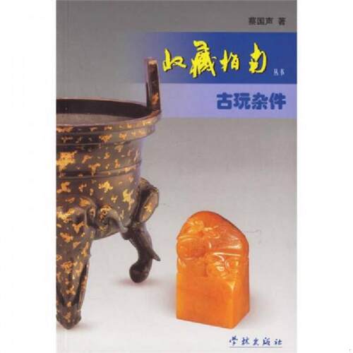 绝版书整体九成新售价高于定价