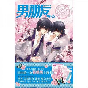 速发9787531833512 黑龙江美术出版 漫友2012年第20期10月 编 社 漫友文化 正版