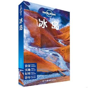 正版速发9787520402422 Lonely Planet旅行指南系列-冰岛【现货 消毒 塑封】 澳大利亚LonelyPlanet公司 中国地图出版社