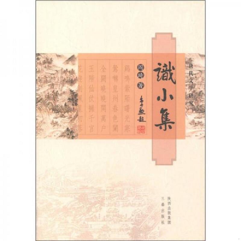 绝版书整体九成新售价高于定价