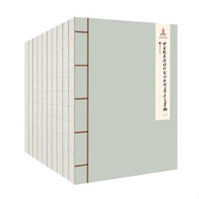 正版速发9787514617252 中日欧美澳纽所见所拓所摹金文汇编 封面不是全新外盒边角有破损 巴纳