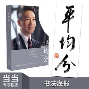 速发9787570213023 长江文艺出版 书 康辉 社 平均分 正版