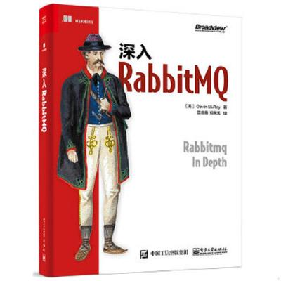 正版速发9787121341809 深入RabbitMQ （美）GavinM.Roy（加文·罗伊） 电子工业出版社