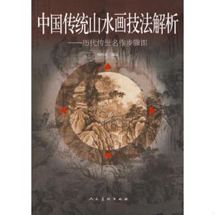 正版速发9787102036557 刘炳森隶书字汇 刘松岩,刘志奇著 人民美术出版社