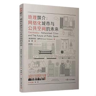 速发9787309142594 潘霁 地理媒介：网络化城市与公共空间 城市传播译丛 复旦 未来 正版