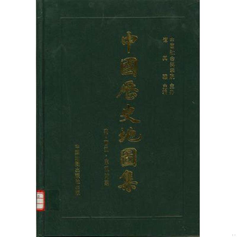 正版速发9787503118418 中国历史地图集 第三册 三国 西晋时期 谭其骧 中国地图出版社图片