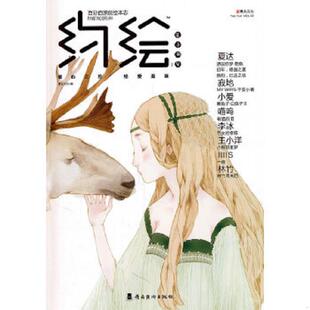 岭南美术出版 正版 漫友文化编 约绘2：兔子洞号 社 速发9787536245600