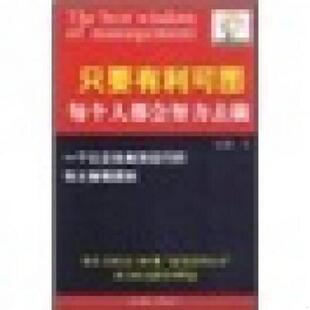 速发9787504448897 中国商业出版 实拍图 麦迪著 社 只要有利可图每个人都会努力去做 正版