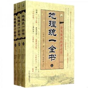 正版速发9787515201139 正版 卜筮全书 上下2册 附易冒 海底眼 华龄出版社 命理书籍经典术数书籍六爻书籍卜筮正宗增删卜易 易经八