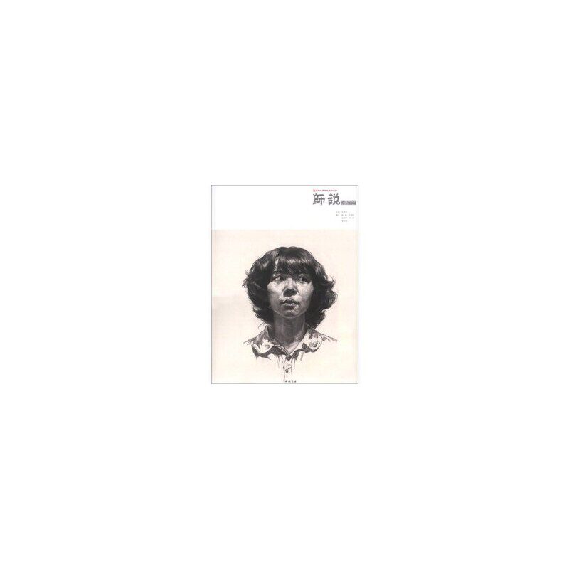 正版速发9787514908411 主题教学师说系列丛书·师说素描篇 陈曦,甘新钟,雷超群,等著,孔祥涛编 中国书店出版社