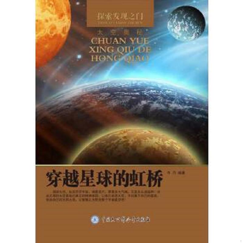 正版速发9787512635494 历史真相大揭密 刘干才李奎 团结出版社