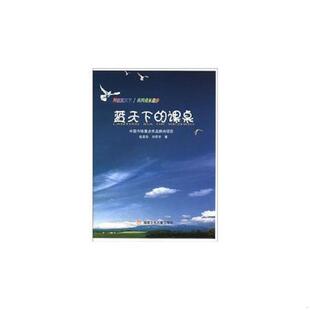 课桌 蓝天下 伍美珍 刘君早 社 正版 福建少年儿童出版 速发9787539530857