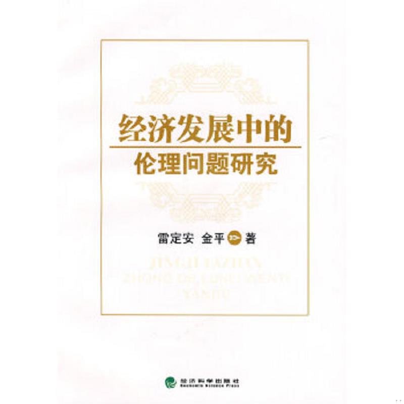 绝版书整体九成新售价高于定价