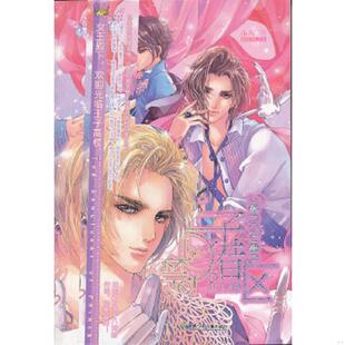 正版速发9787535868206 王子禁猎区 9787535868206 小八 湖南少儿出版社