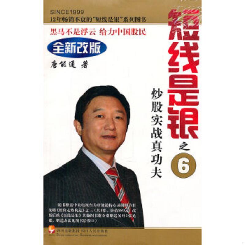 绝版书整体九成新售价高于定价