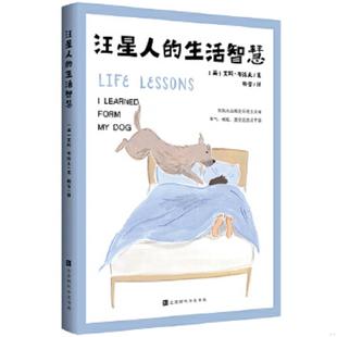 杰米·谢尔曼著 正版 生活智慧 汪星人 北京时代华文书局 速发9787569934472