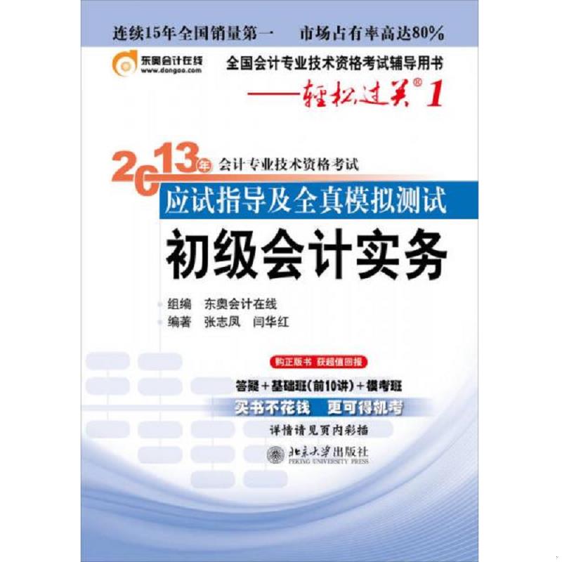 绝版书整体九成新售价高于定价