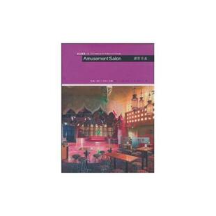 速发9787538143171 辽宁科学技术出版 娱乐沙龙——商店建筑·8 火霄撰文 社 金霑摄影 正版
