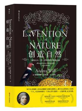 正版速发9787213083426 创造自然 [德]安德烈娅·武尔夫（Andrea·Wulf）译者边和 浙江人民出版社