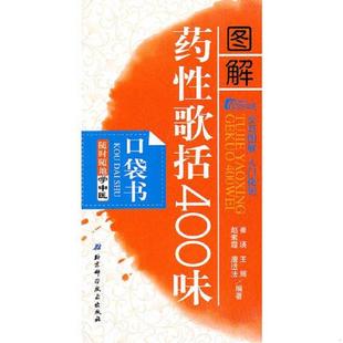 万雷 广东省名中医黄宏兴骨伤临证学术精要 张志海 传承中医学术经验实践岭南骨伤特色 正版 广东技术出版 速发9787530450512