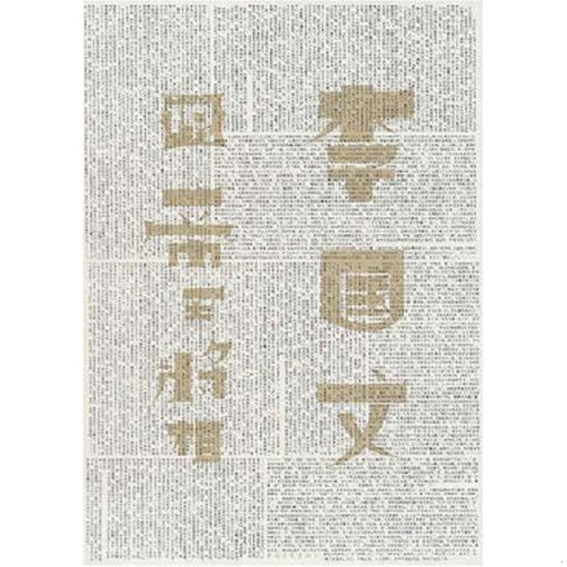 绝版书整体九成新售价高于定价