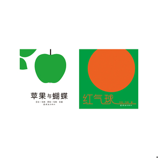 速发9787505611665 连环画出版 红气球 恩佐·马俐著 社 艾拉·马俐 正版